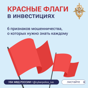 Это важно знать об инвестициях!