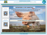 ПАМЯТКА по маркировке и учету животных