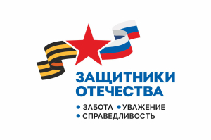 Филиал фонда «Защитники Отечества» в Югре оказывает всестороннюю поддержку ветеранам СВО и их семьям