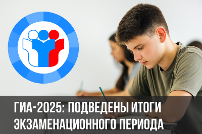 С 21 мая по 4 июля в Ханты-Мансийском районе прошла государственная итоговая аттестация для учеников 9-х и 11-х классов