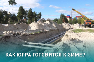 В этом сезоне в регионе обновят вдвое больше коммунальных сетей, чем в прошлом — всего 905 км.
