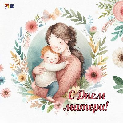 Уважаемые женщины Ханты-Мансийского района!