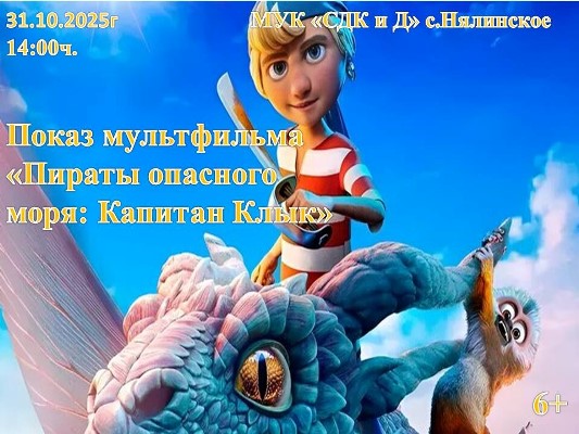 Показ фильма