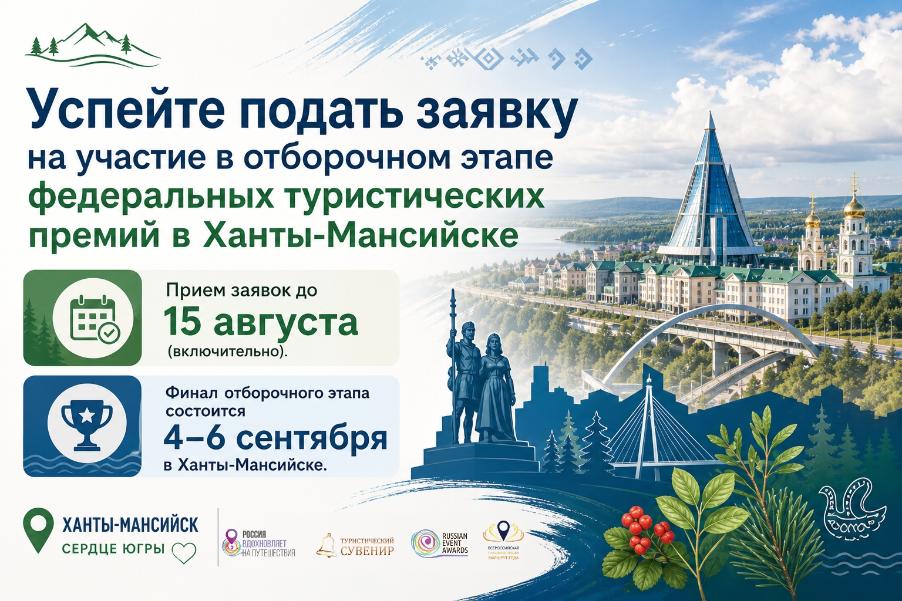 Важная информация для представителей туристической отрасли!