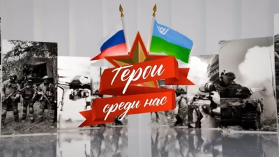 В жизни всегда есть место подвигу