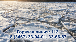 О паводковой ситуации