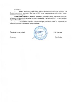 продолжение 