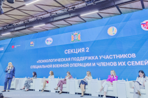 Делегация Ханты-Мансийского района – на конференции по помощи участникам СВО