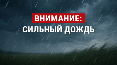 2 июля местами по Ханты-Мансийскому автономному округу – Югре ожидается сильный дождь