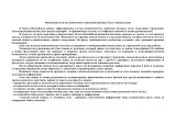 Мошенники атакуют работников учреждений района