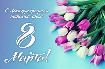 Уважаемые жительницы Ханты-Мансийского района! Дорогие женщины!