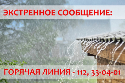 Внимание! 26 и 27 мая в Югре ожидаются грозы, дождь, град и сильный, порывистый ветер