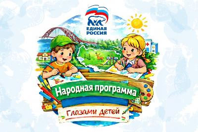 «Единая Россия» объявила о старте творческого конкурса для югорских школьников