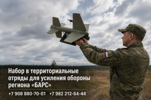 В Югре идет набор в территориальные отряды «БАРС»