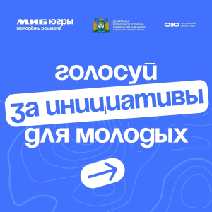 Поддержим новое музейное пространство в Выкатном!