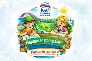 «Единая Россия» объявила о старте творческого конкурса для югорских школьников