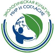Международный проект «Экологическая культура. Мир и согласие»