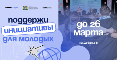 Голосуй за новое молодежное пространство в поселке Луговском! 