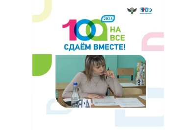 Родители сдадут пробный ЕГЭ