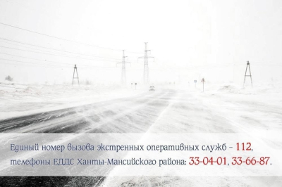 Вниманию водителей: гололед, трасса «Югра» закрыта для движения!
