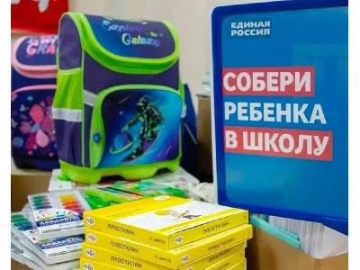 Депутаты Думы Ханты-Мансийского района присоединились к ежегодной партийной акции «Единой России» – «Собери ребёнка в школу»!