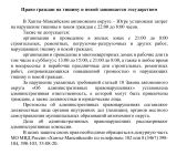 Памятка право на тишину