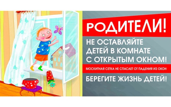 Безопасность детей