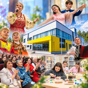 Вместе выбираем имя для Районного дома культуры