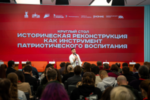  Стартовал приём заявок на участие во Всероссийском патриотическом форуме 2026 года