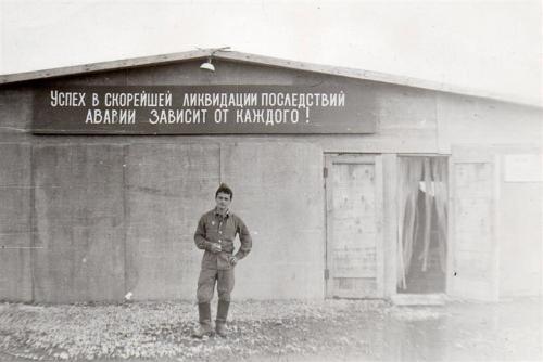 В Югре в 34-ю годовщину аварии на Чернобыльской АЭС служащий Росгвардии поделился воспоминаниями об участии в ликвидации последствий катастрофы