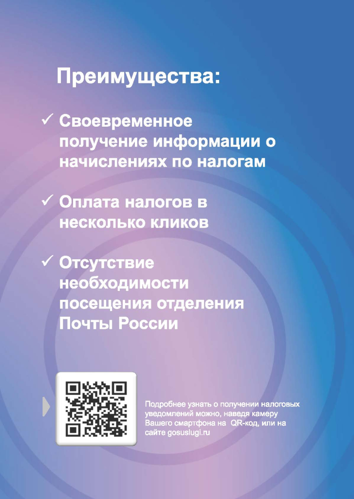 2 СНУ на госуслугах брошюра 8601_Страница_2.jpg