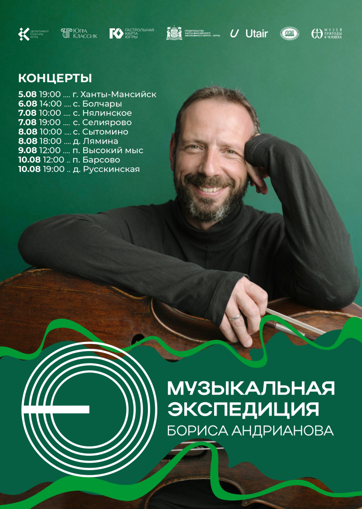 Андрианов АФИША _ДЛЯ ВСЕХ_.jpg Андрианов АФИША _ДЛЯ ВСЕХ_.jpg