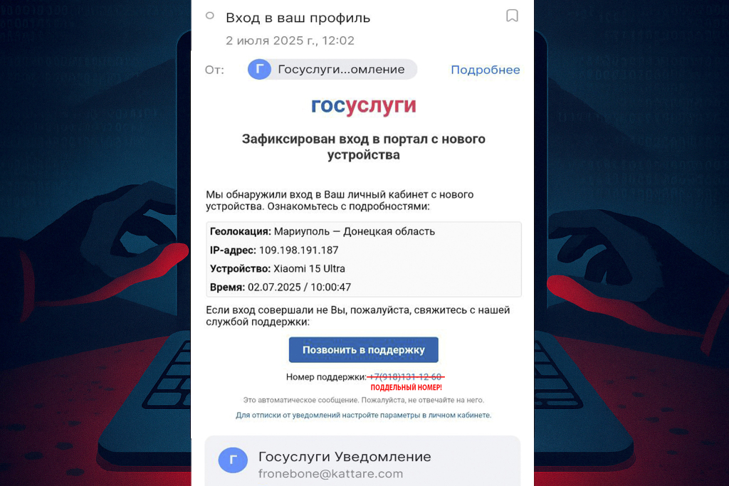 Дистанционное мошенничество 2025.jpg