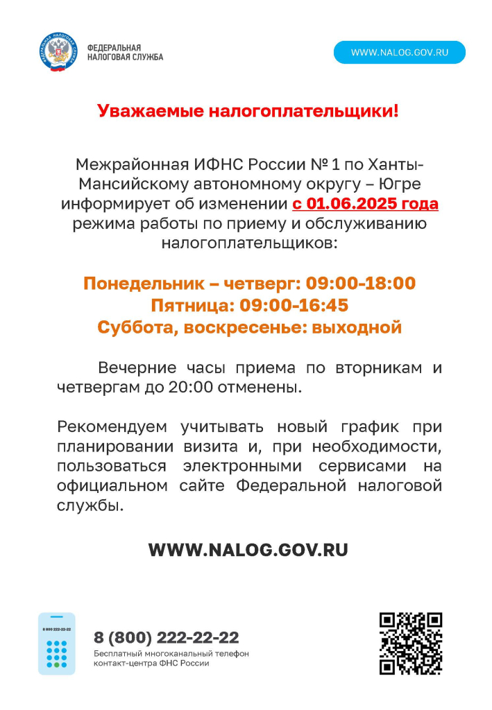 3 8601_график работы.jpg